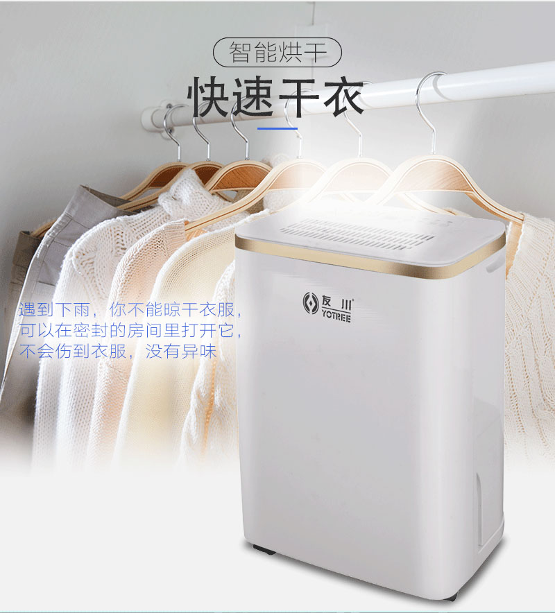 川田電器家用除濕機-快速干衣，除濕防潮.jpg