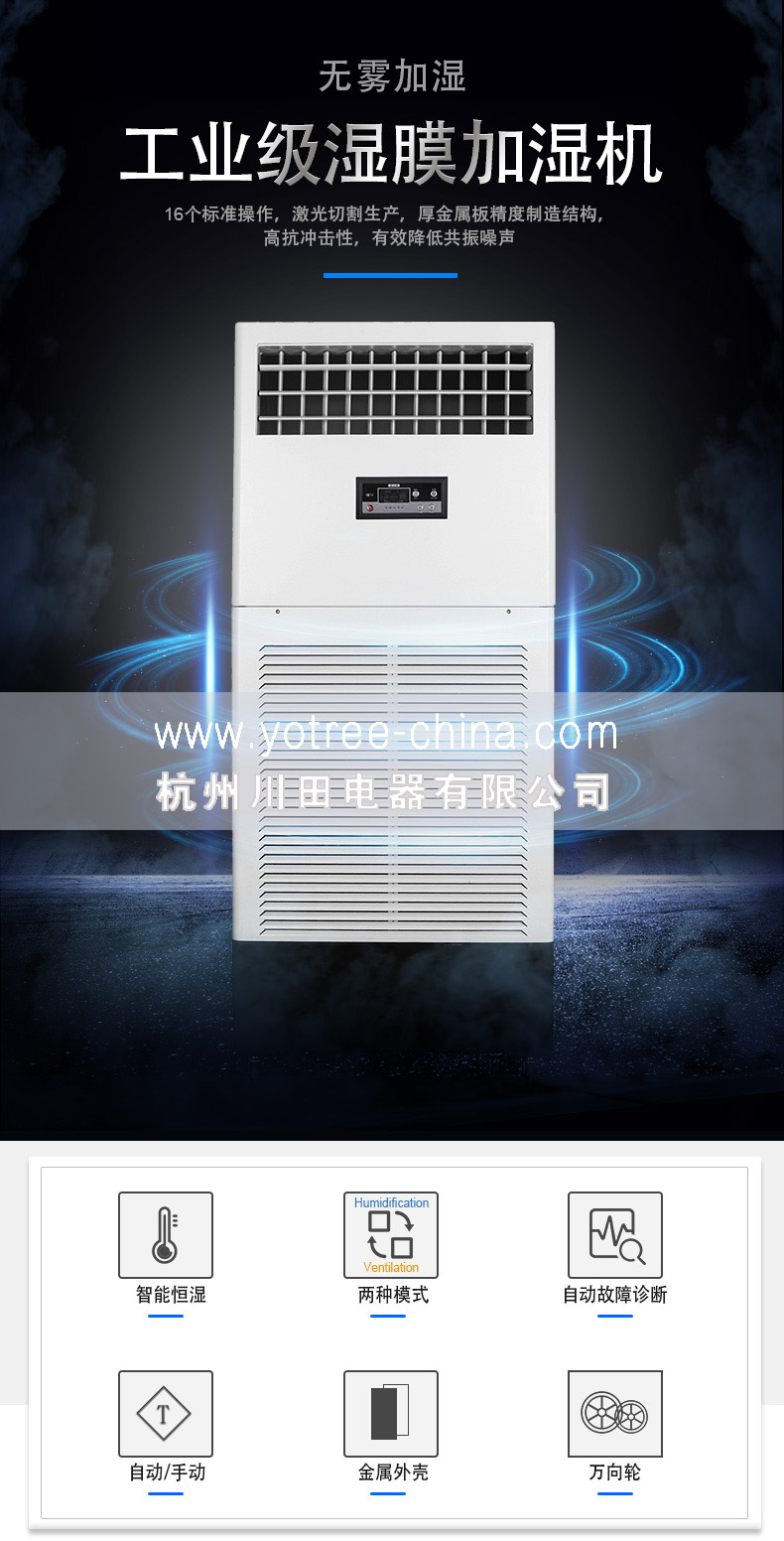 工業加濕機，工業加濕器.jpg
